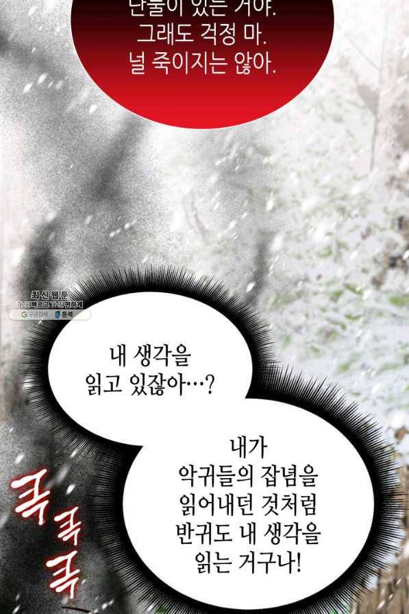 흑랑 47화 21