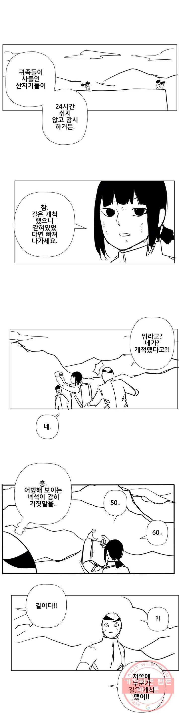 펀칭머신 27화 3