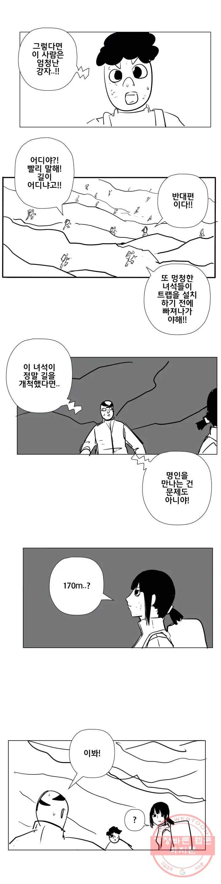 펀칭머신 27화 4