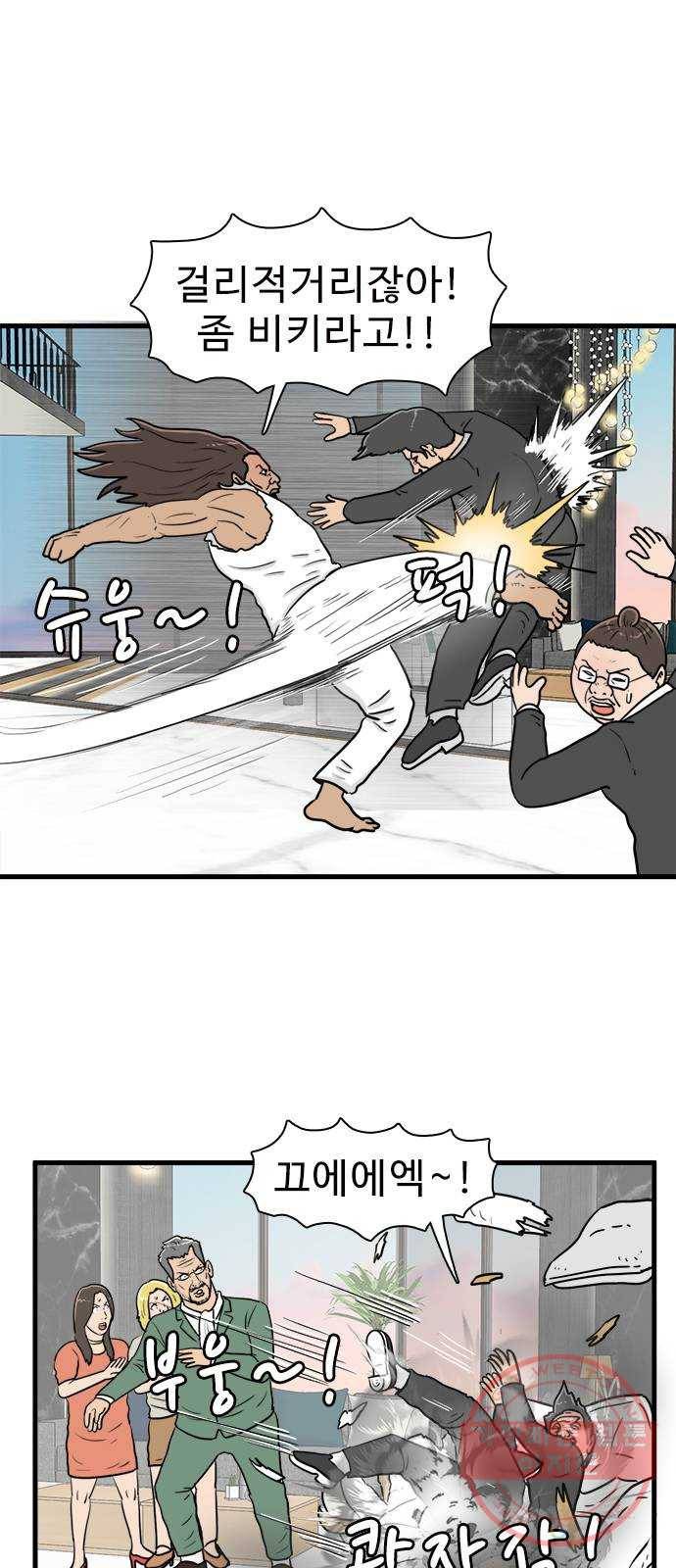 경자 전성시대 32화 1