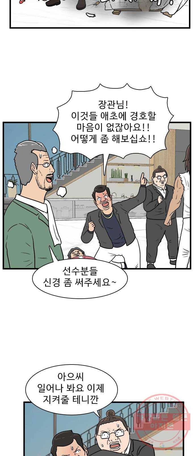 경자 전성시대 32화 2