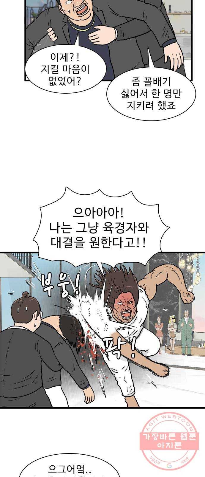 경자 전성시대 32화 3