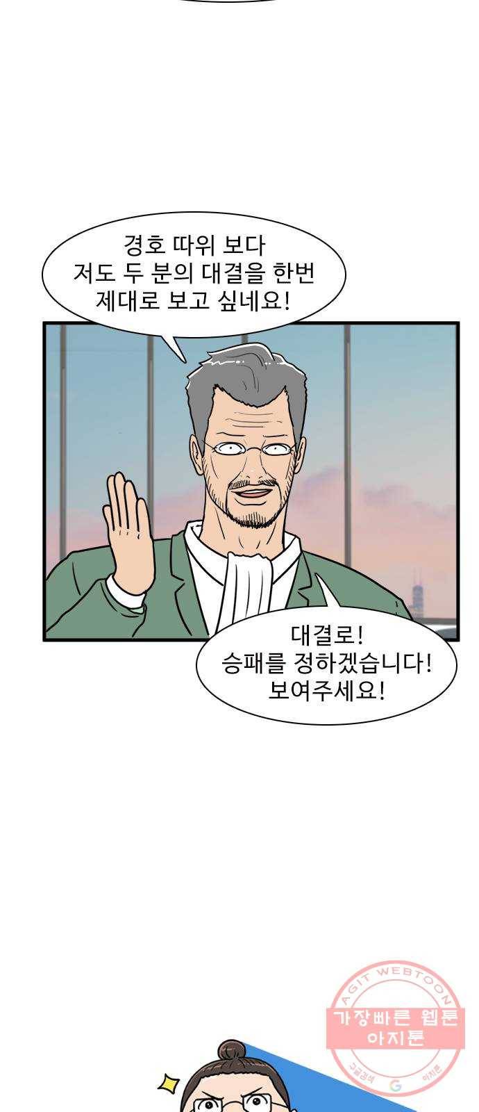 경자 전성시대 32화 5