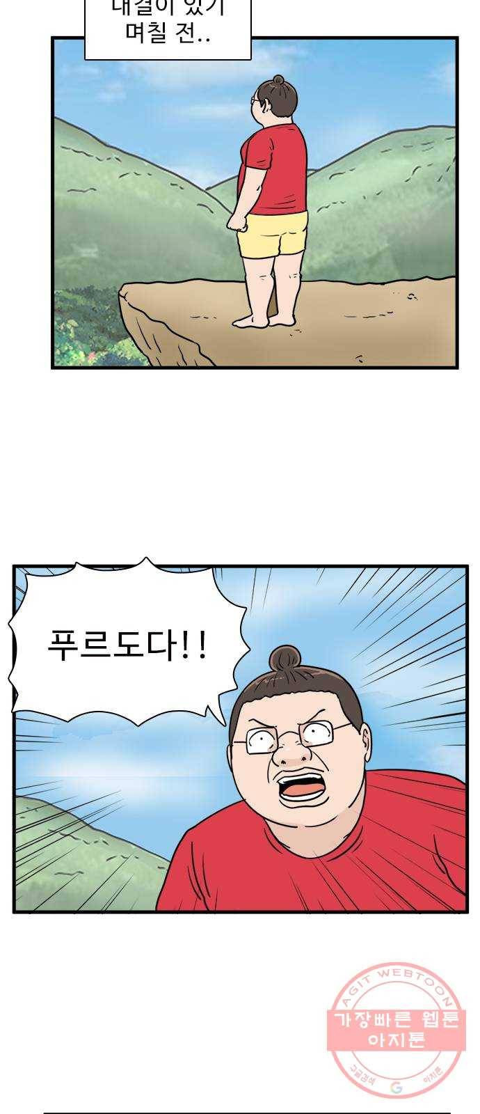 경자 전성시대 32화 8
