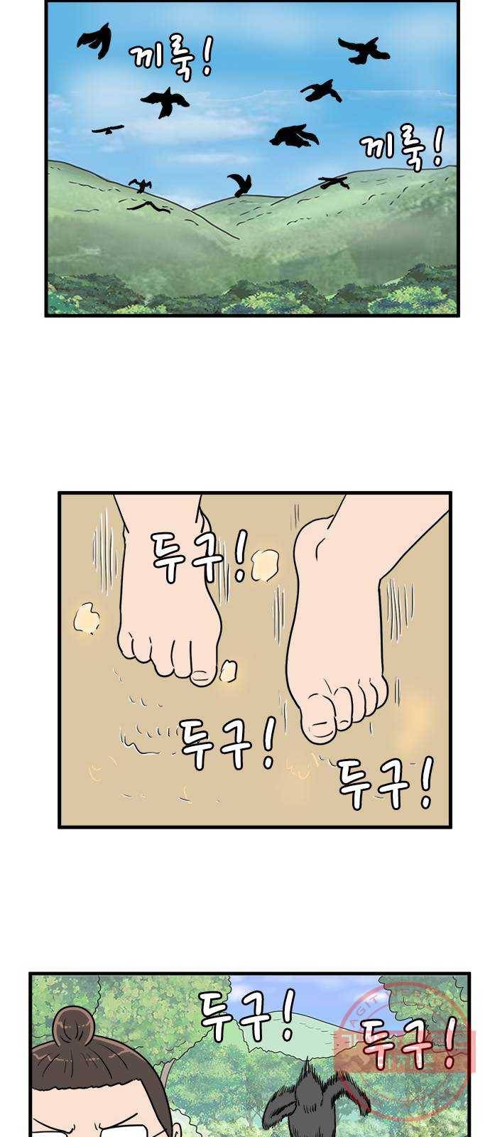 경자 전성시대 32화 9