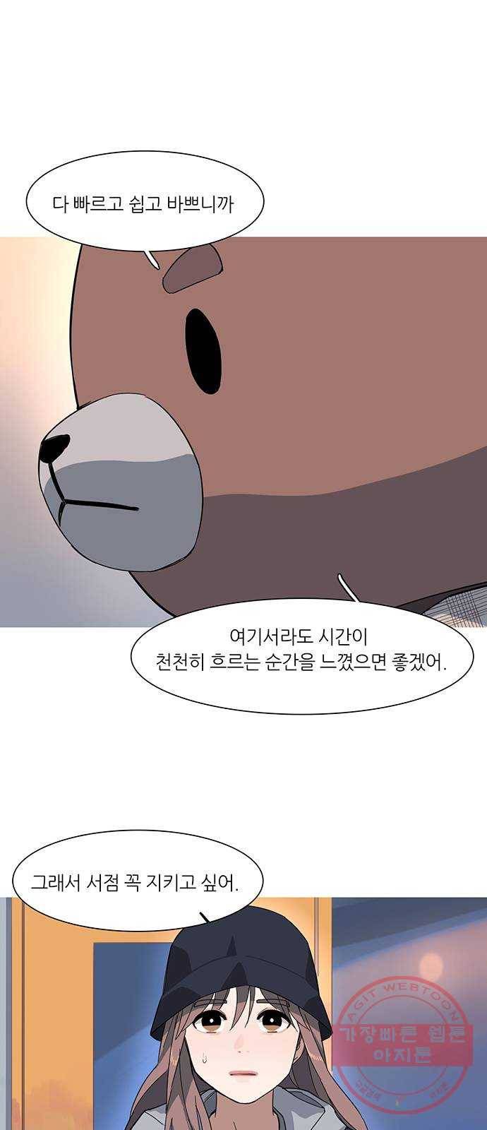 나의 작은 서점 4화 9
