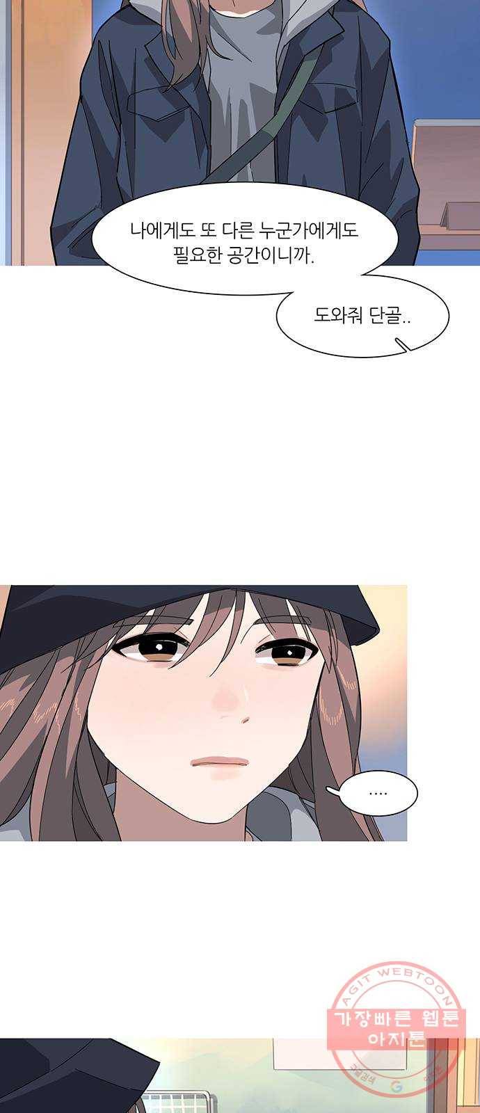 나의 작은 서점 4화 10