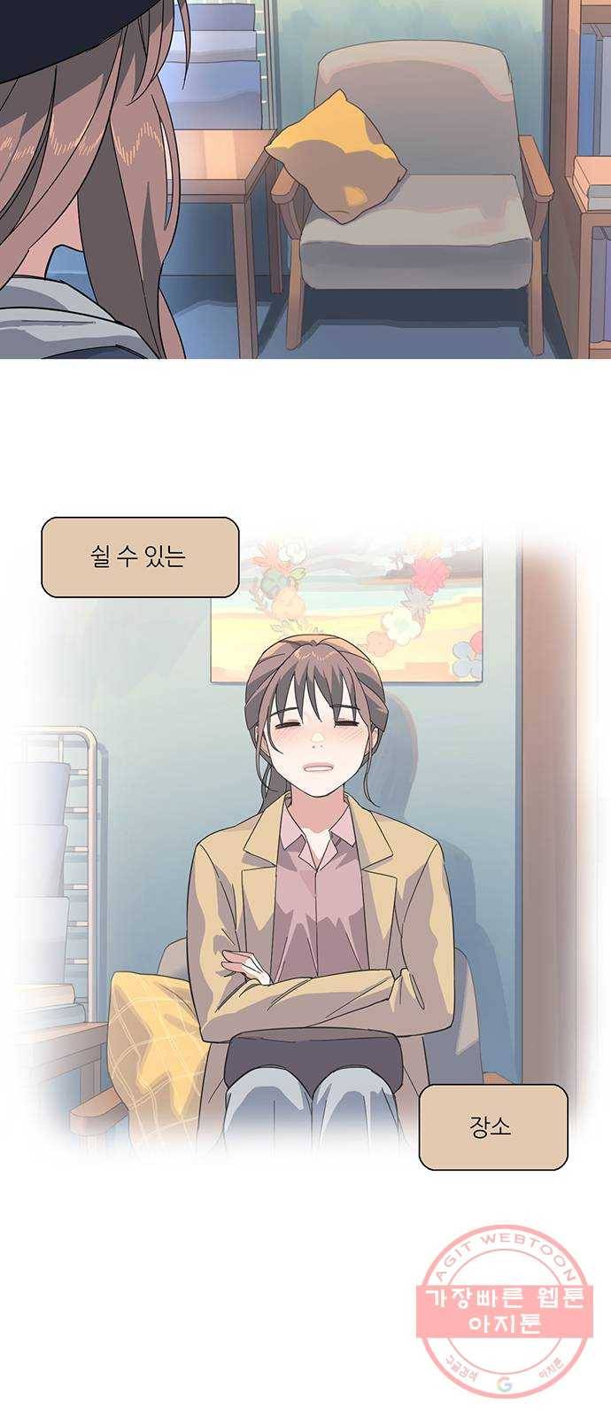 나의 작은 서점 4화 11