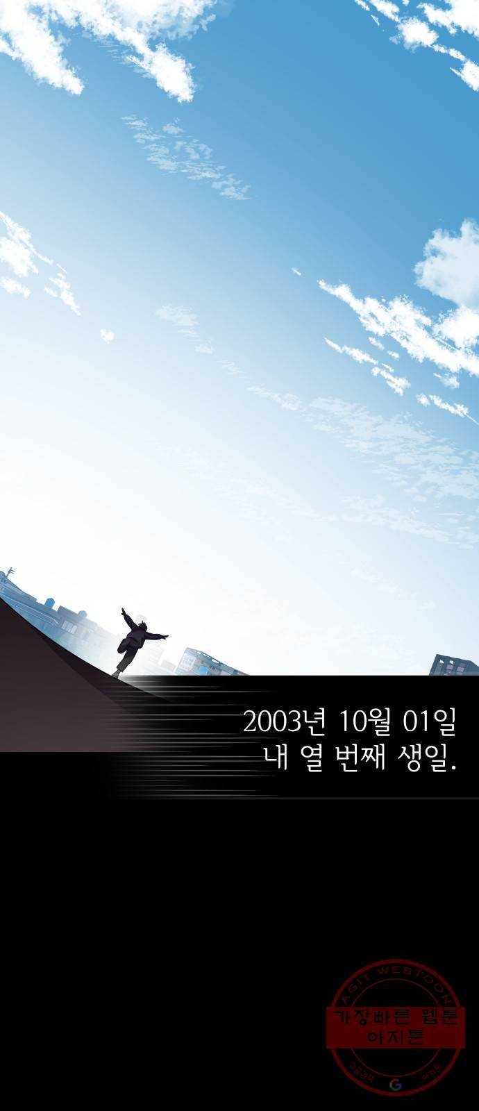 라커, 오프너 65화 : 오프너를 연 사람_1 2