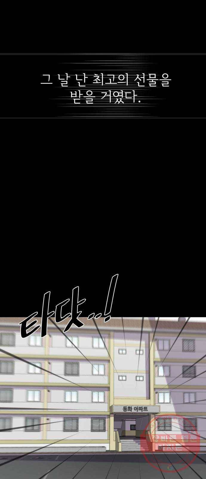 라커, 오프너 65화 : 오프너를 연 사람_1 3