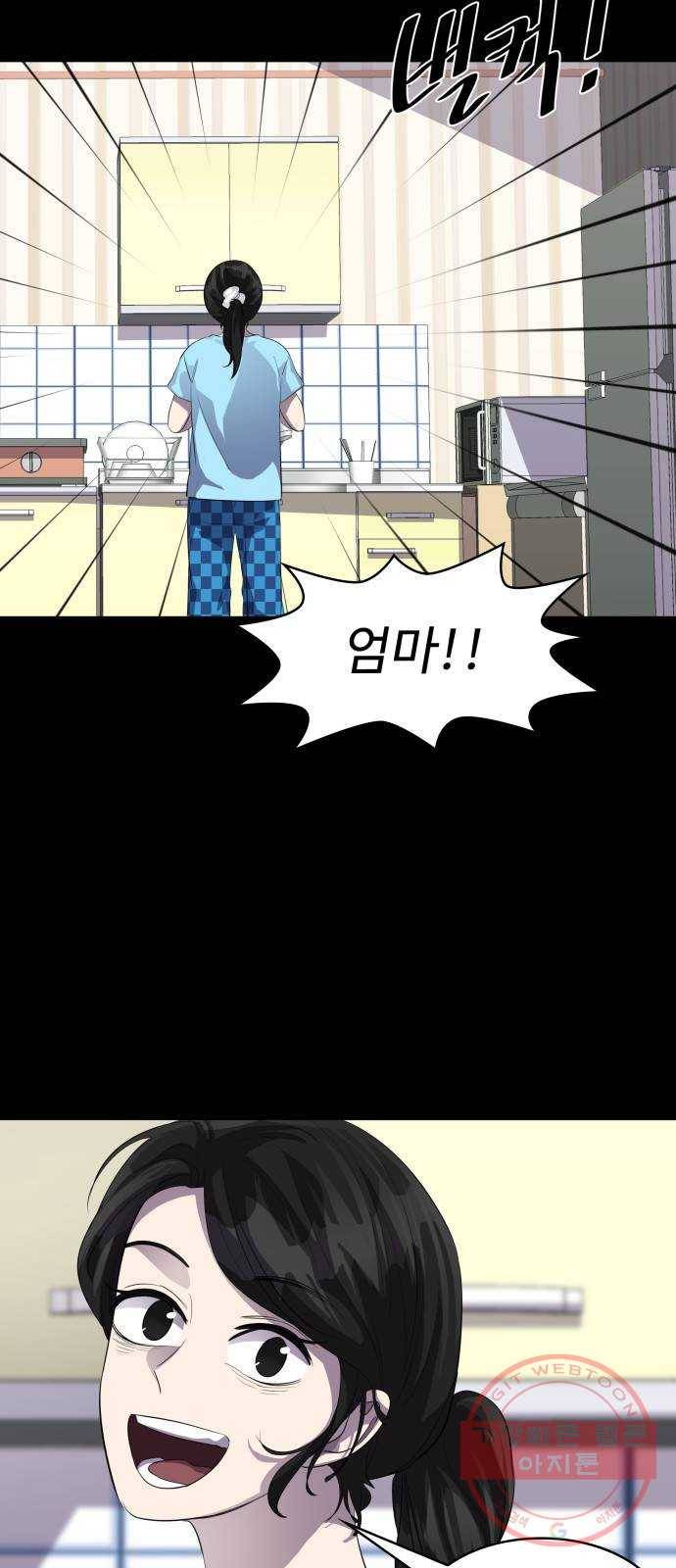 라커, 오프너 65화 : 오프너를 연 사람_1 5