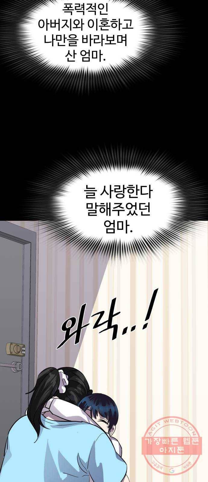 라커, 오프너 65화 : 오프너를 연 사람_1 7