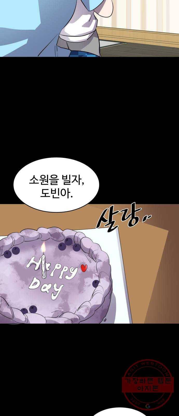 라커, 오프너 65화 : 오프너를 연 사람_1 8