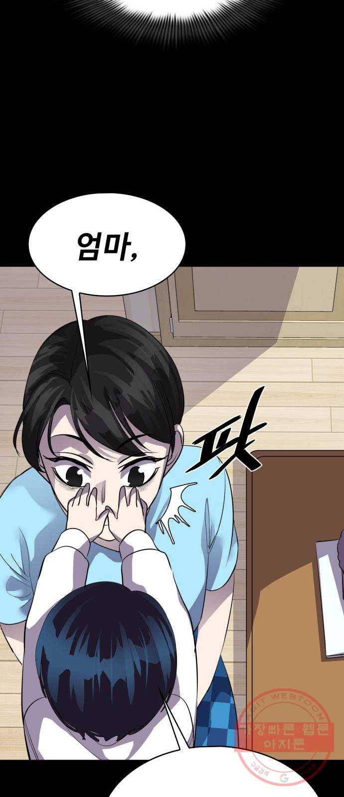 라커, 오프너 65화 : 오프너를 연 사람_1 10