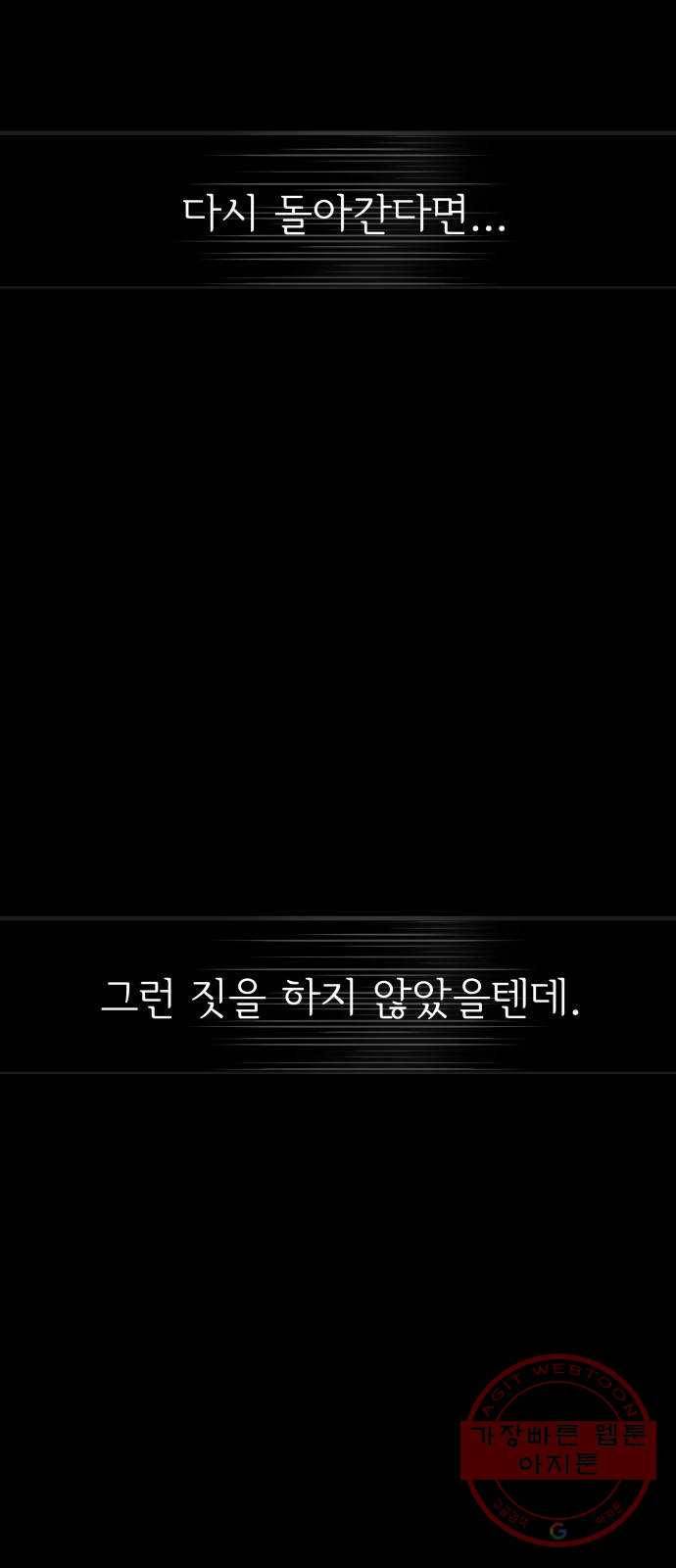 라커, 오프너 65화 : 오프너를 연 사람_1 12