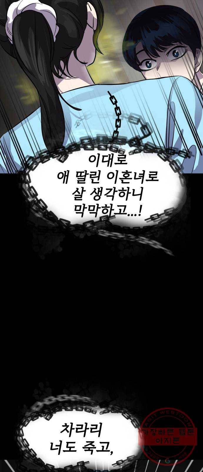 라커, 오프너 65화 : 오프너를 연 사람_1 14
