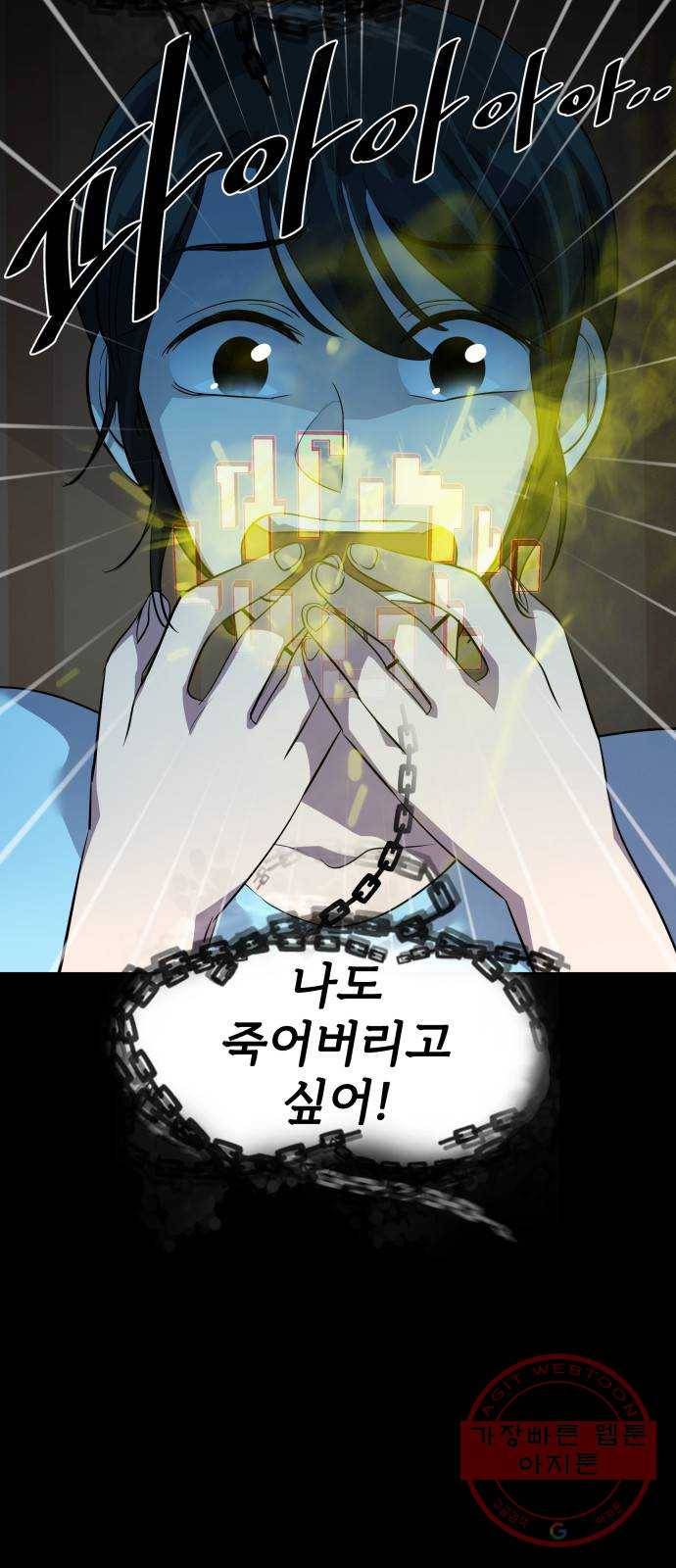 라커, 오프너 65화 : 오프너를 연 사람_1 15