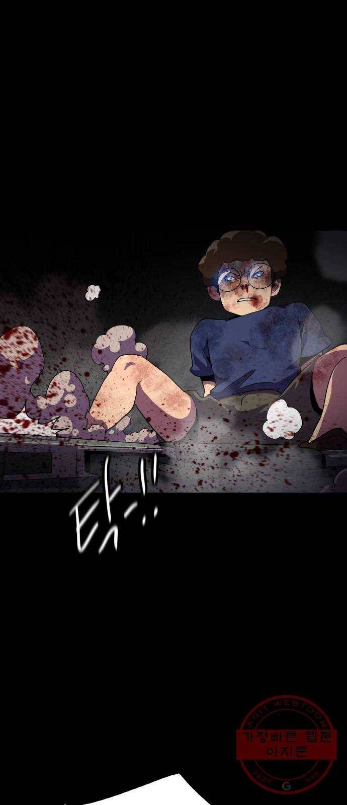 생존로그 40화 5