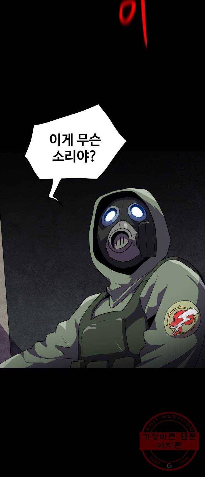 생존로그 40화 8