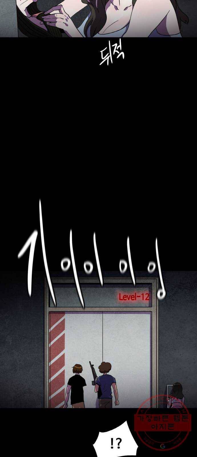 생존로그 40화 13