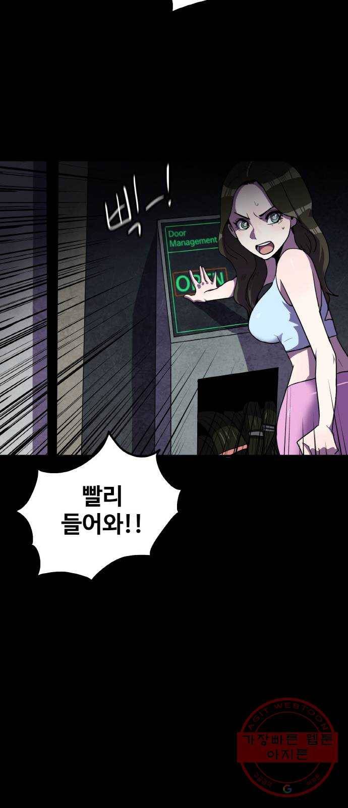 생존로그 40화 14
