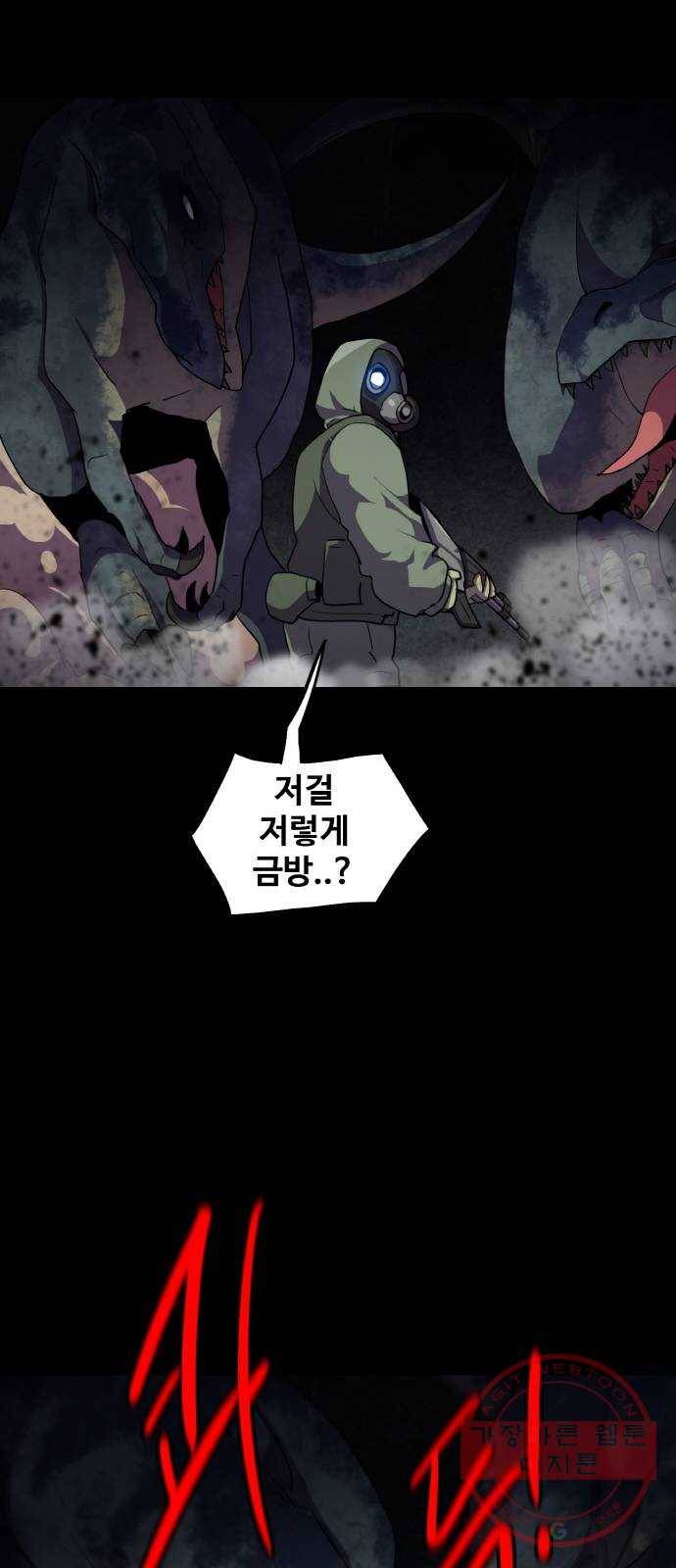 생존로그 40화 15