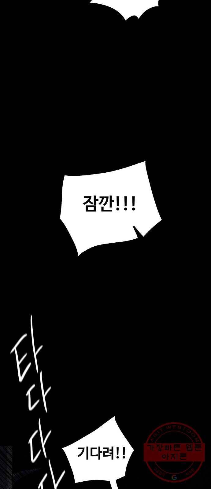 생존로그 40화 18