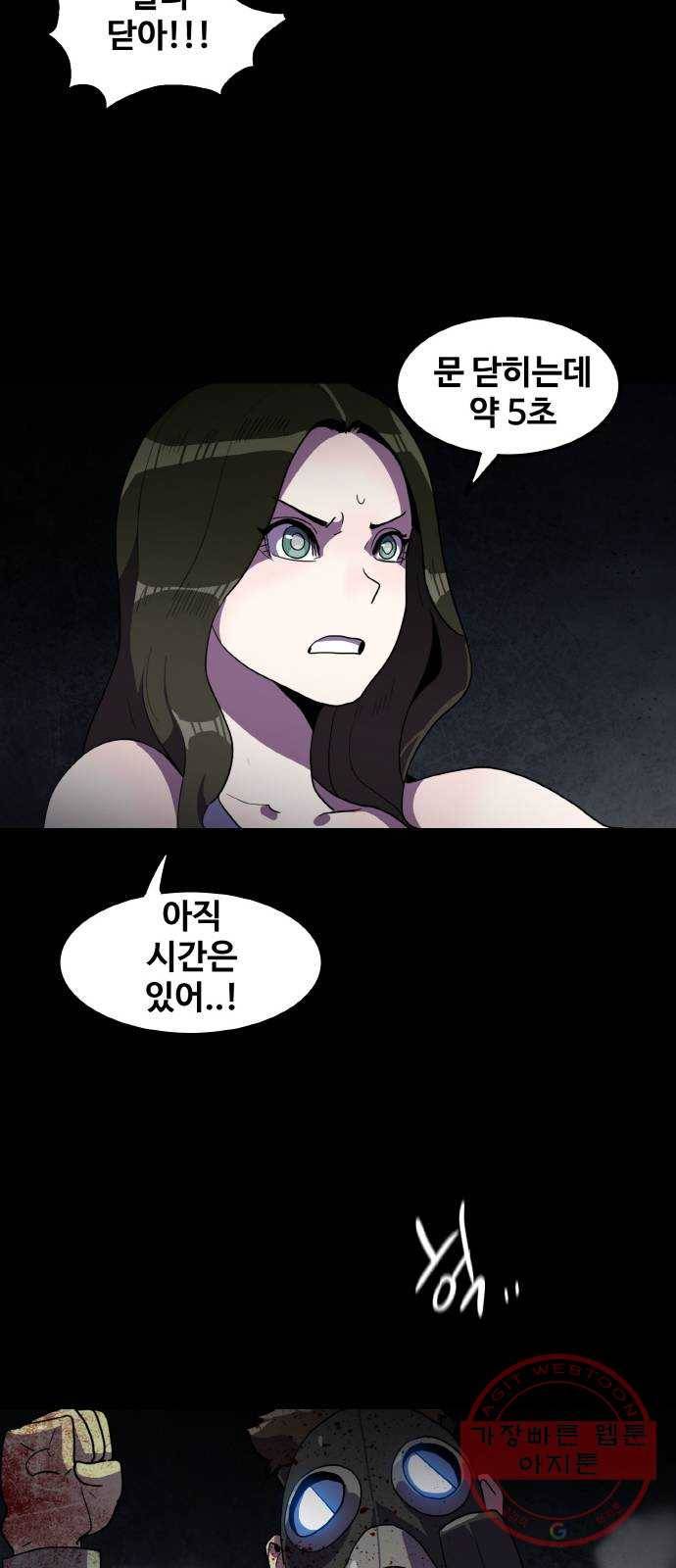생존로그 40화 20