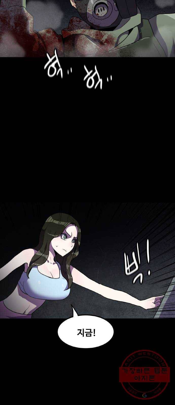 생존로그 40화 21
