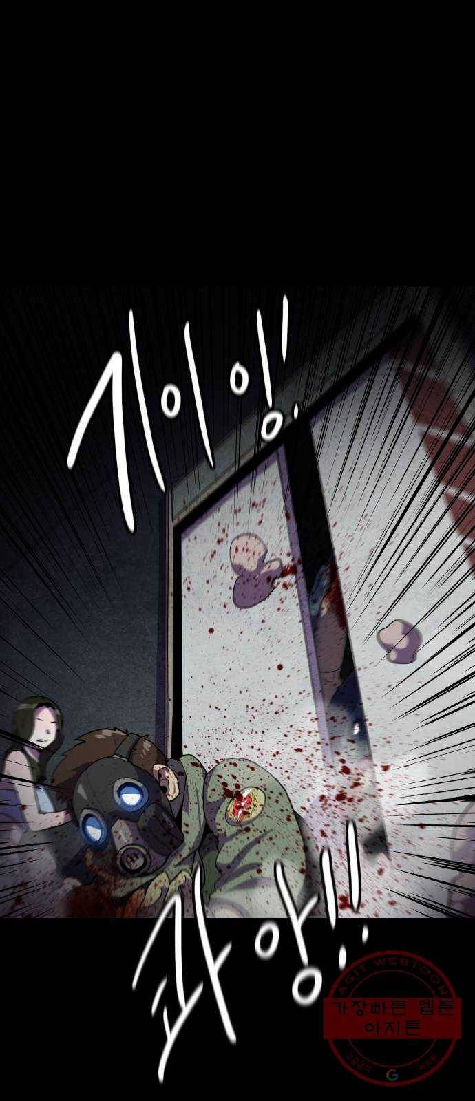 생존로그 40화 22