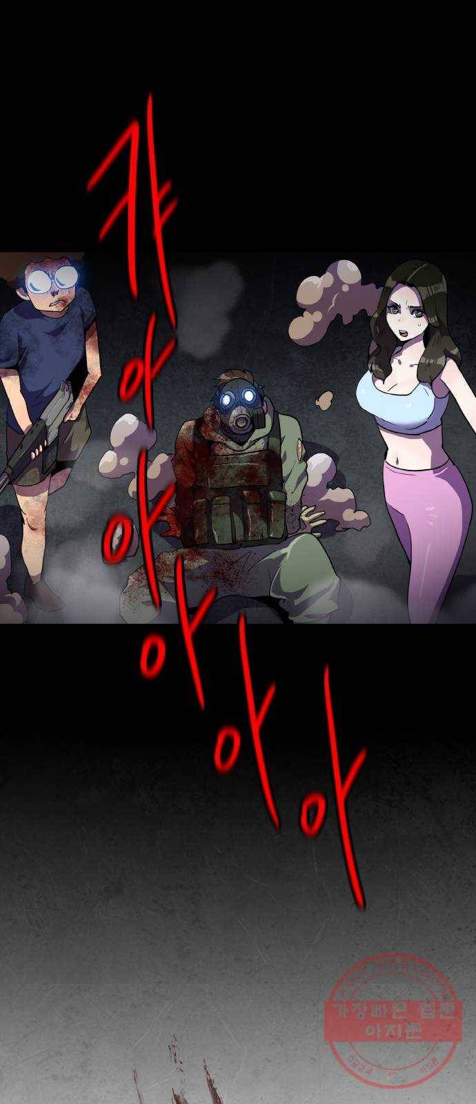 생존로그 40화 23