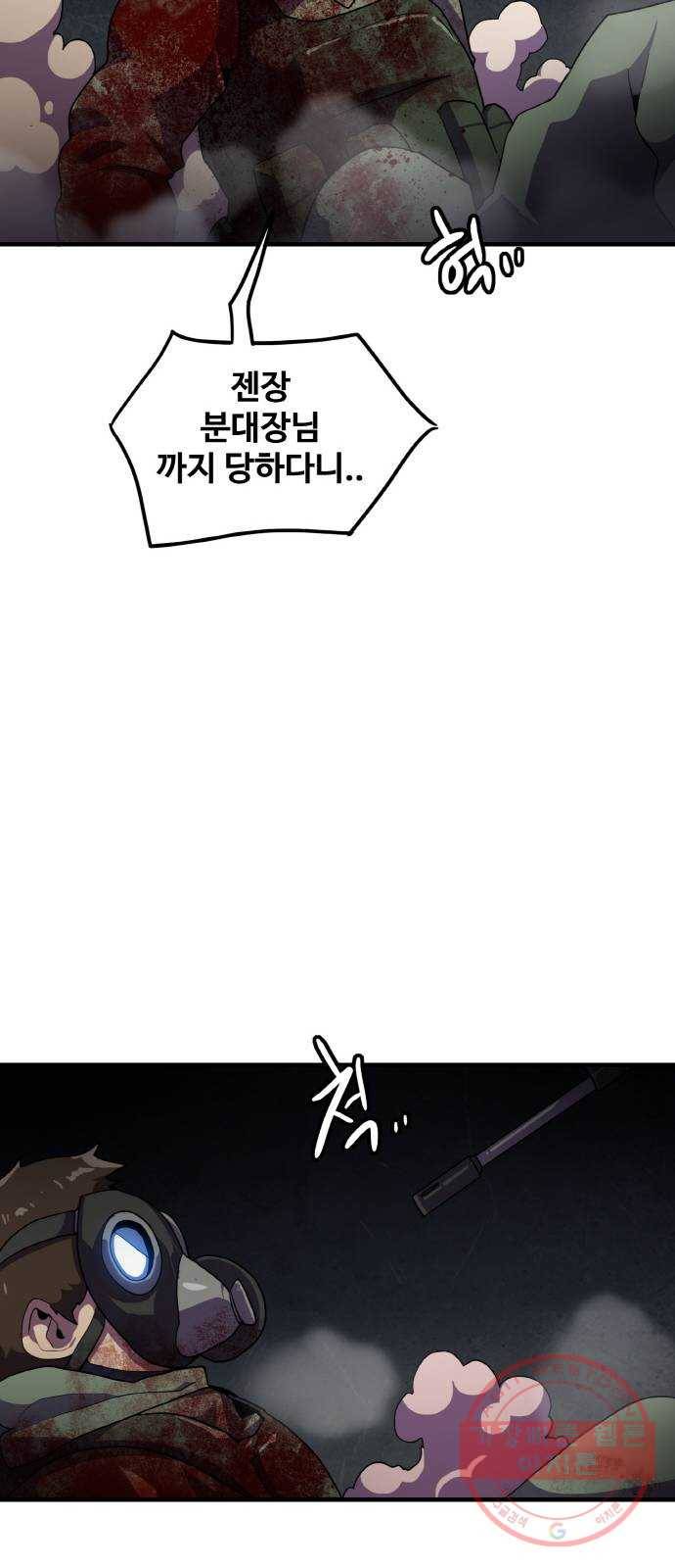 생존로그 40화 25