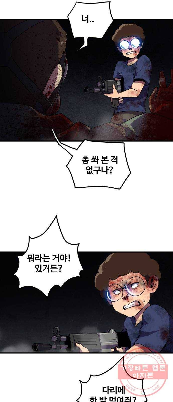 생존로그 40화 29