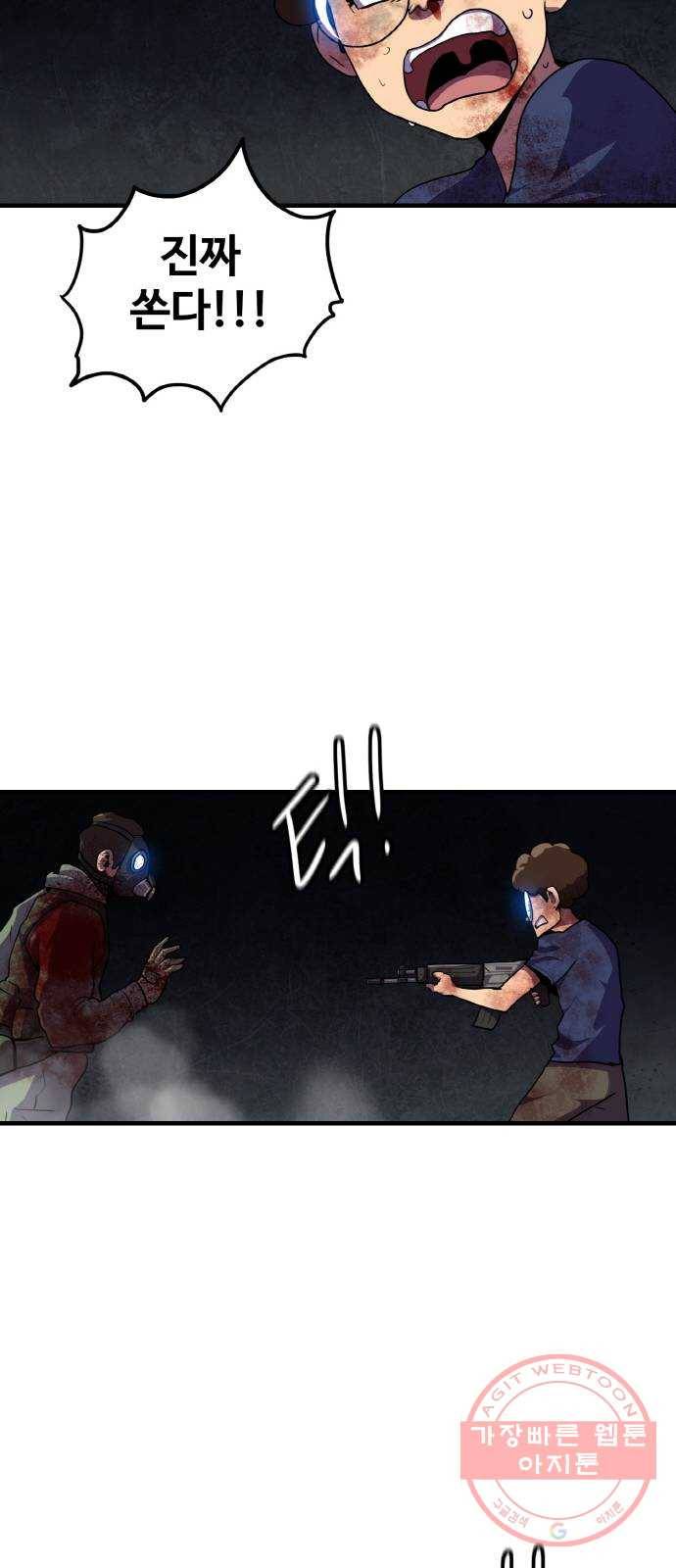 생존로그 40화 31
