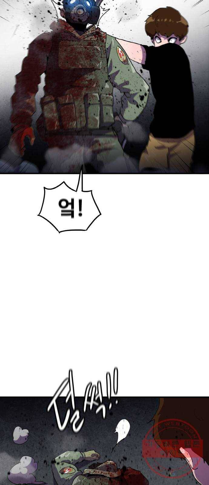 생존로그 40화 35