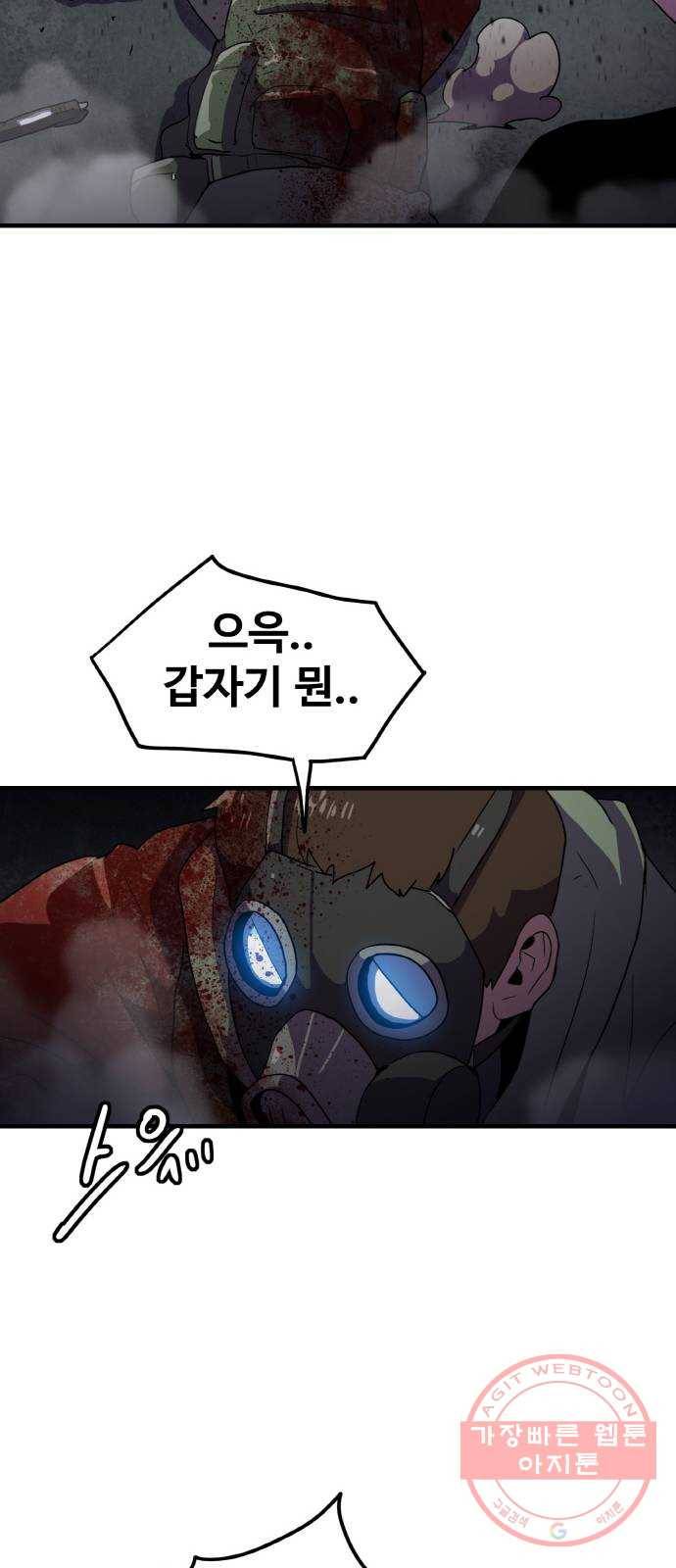 생존로그 40화 36