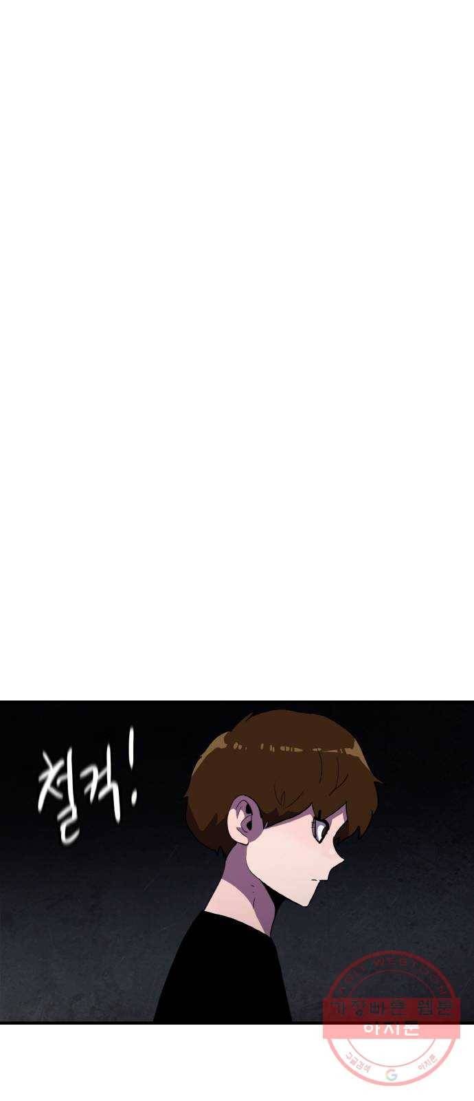 생존로그 40화 46