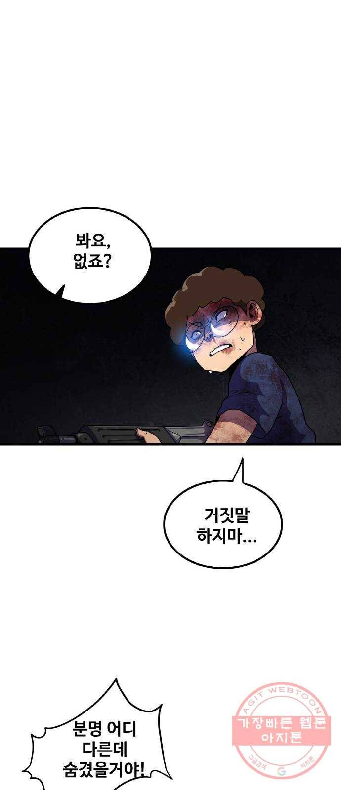 생존로그 40화 53