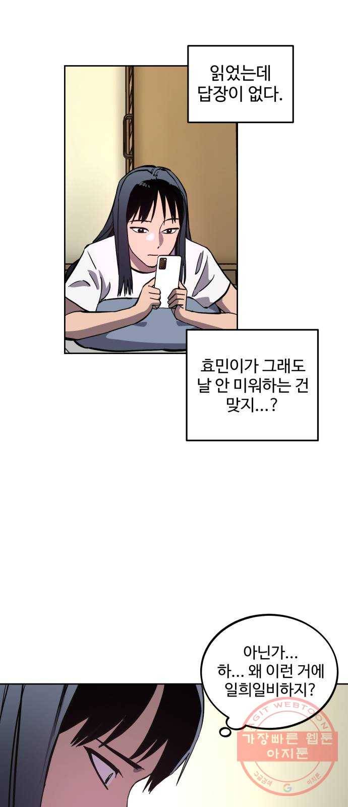 소녀재판 100화 2