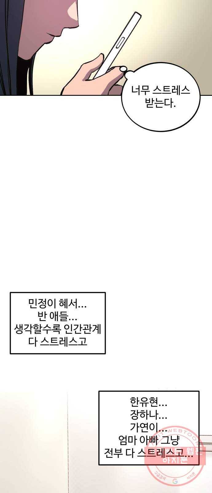 소녀재판 100화 3