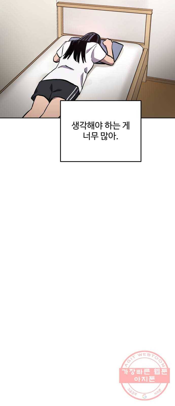 소녀재판 100화 4