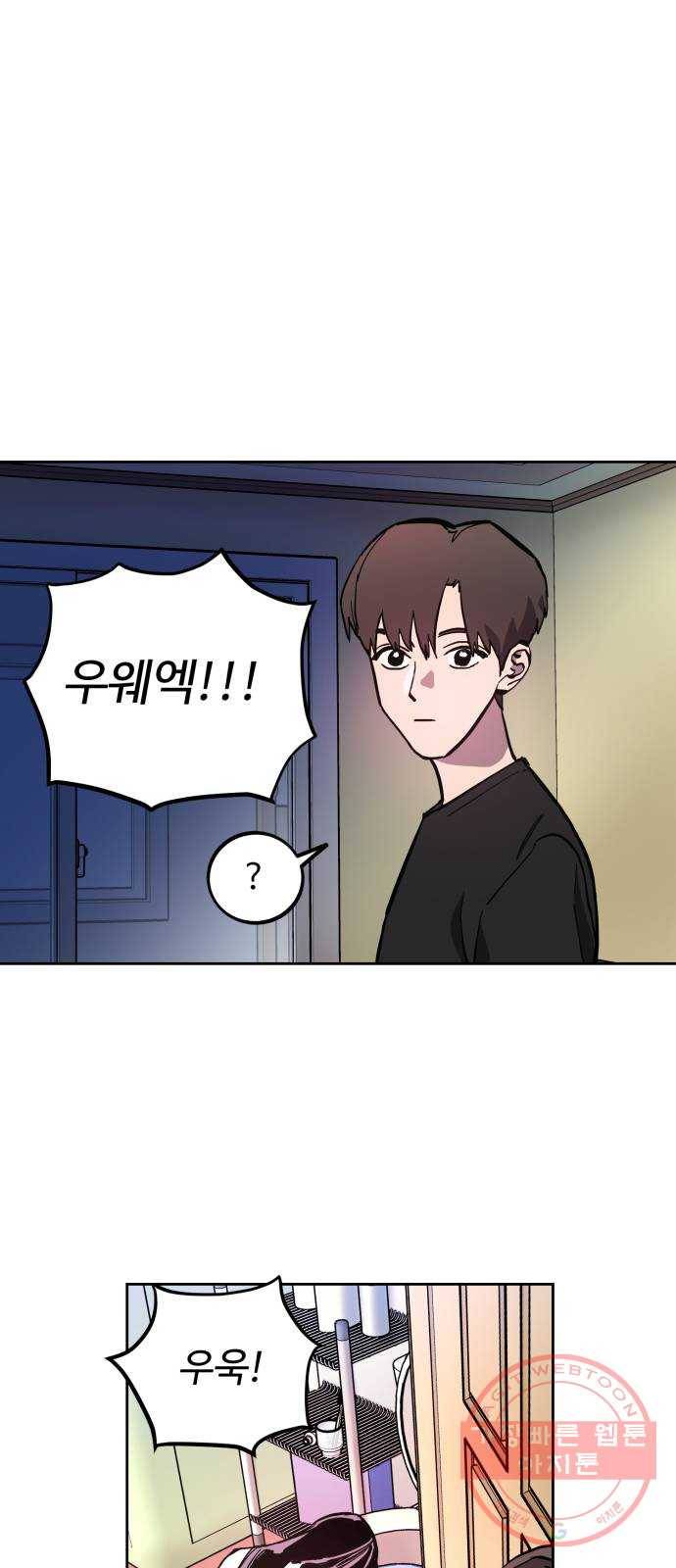 소녀재판 100화 5
