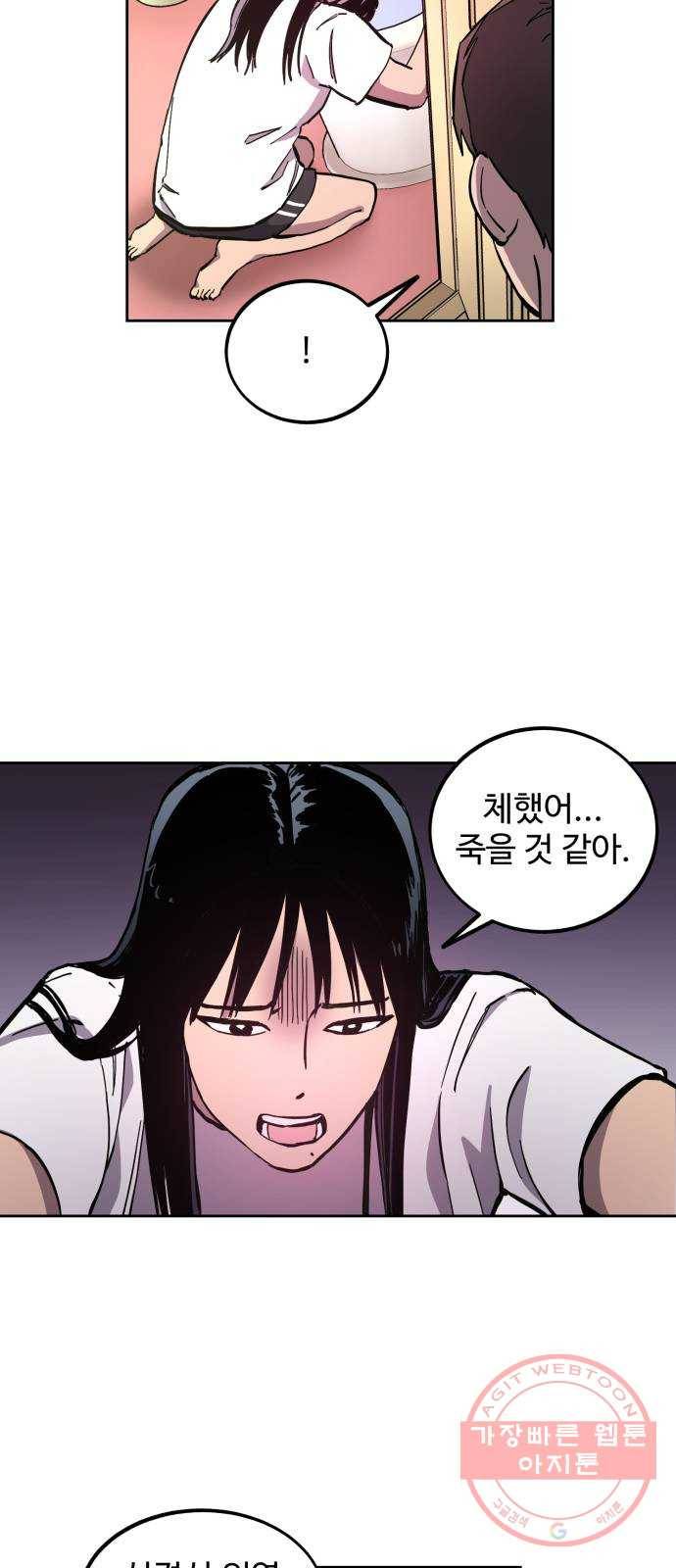 소녀재판 100화 6