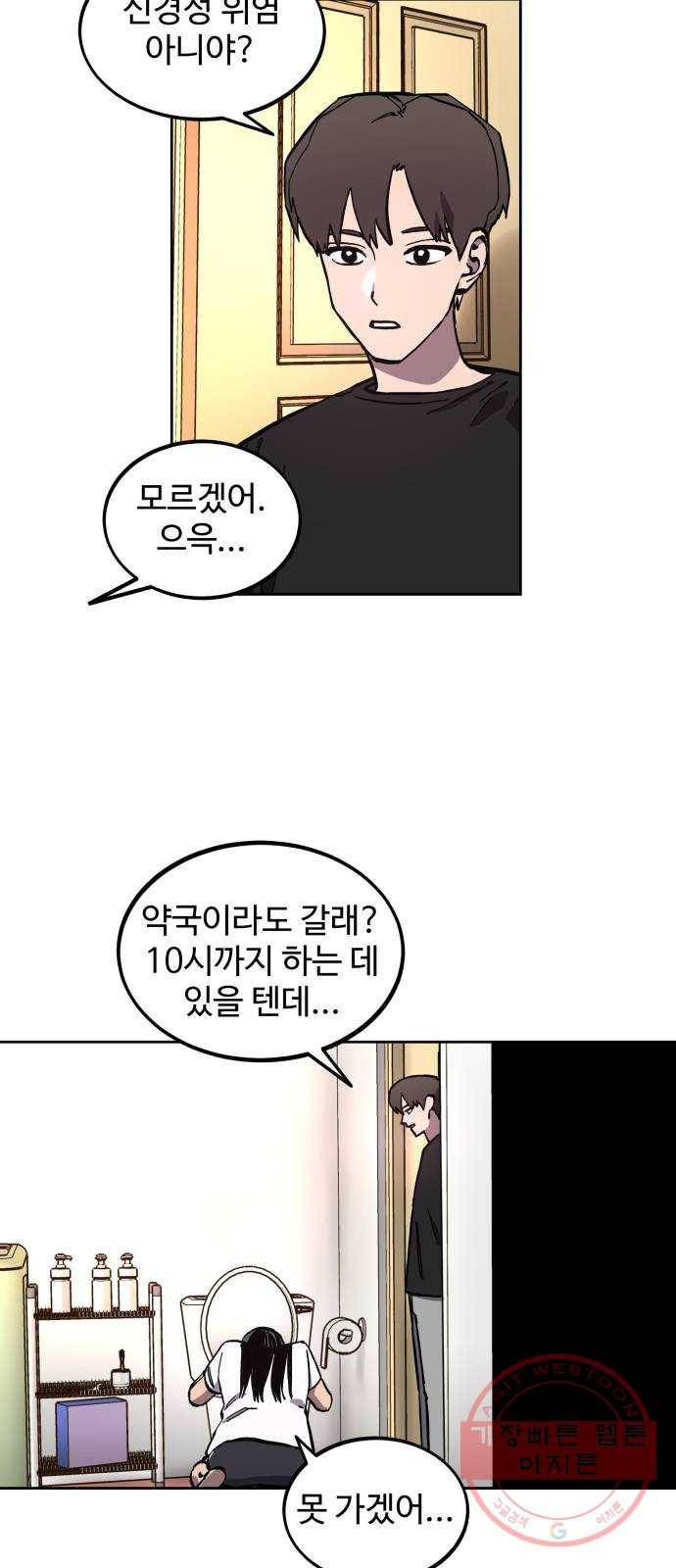 소녀재판 100화 7