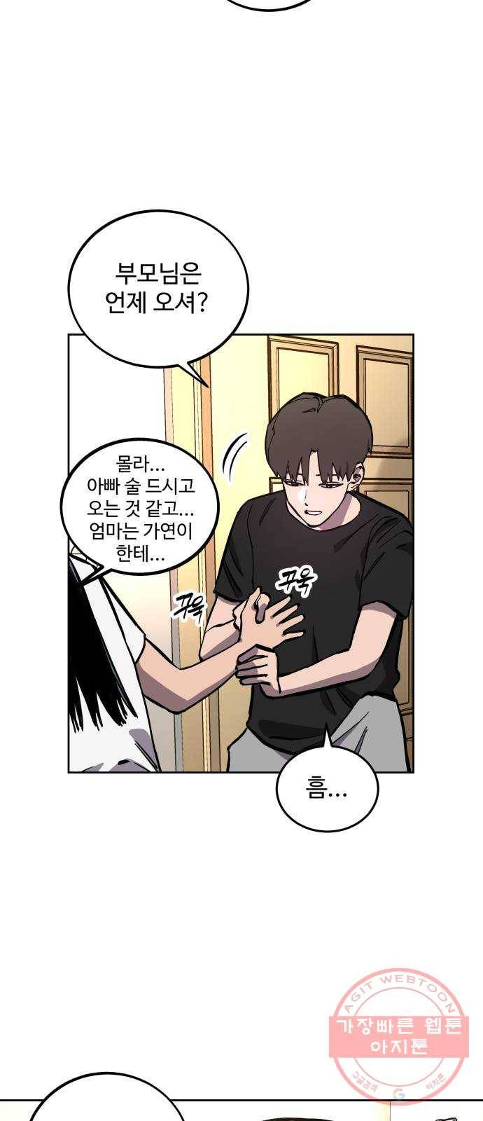 소녀재판 100화 8