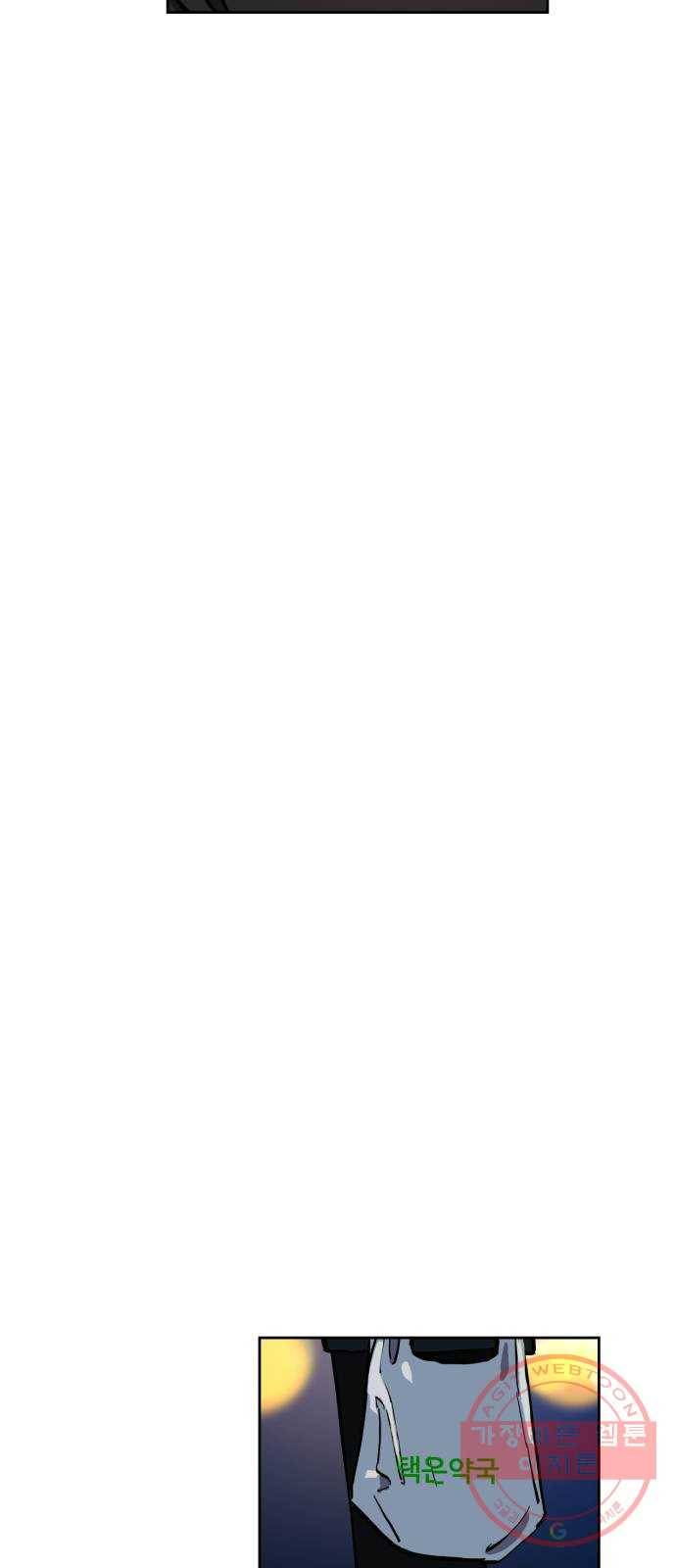 소녀재판 100화 10