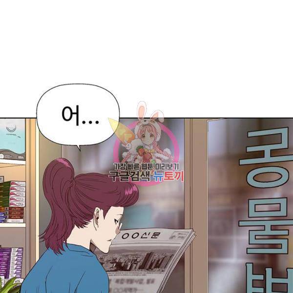 약한영웅 182화 1