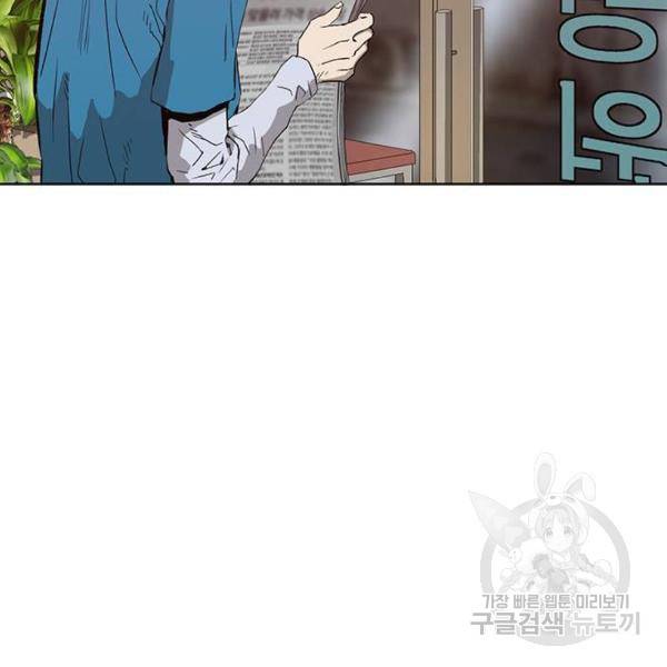 약한영웅 182화 2