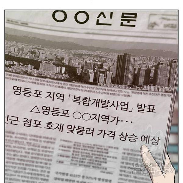 약한영웅 182화 3
