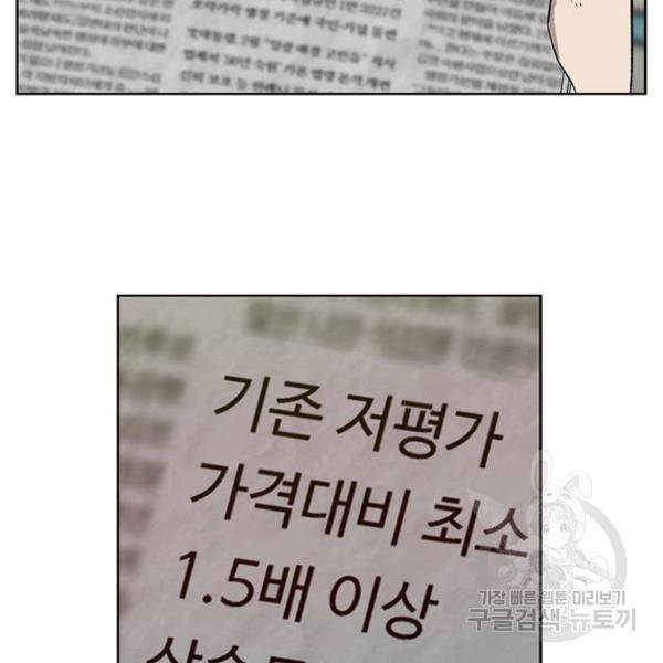 약한영웅 182화 4